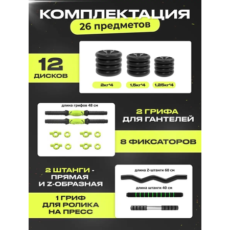 Гантели FitnessLive зеленый