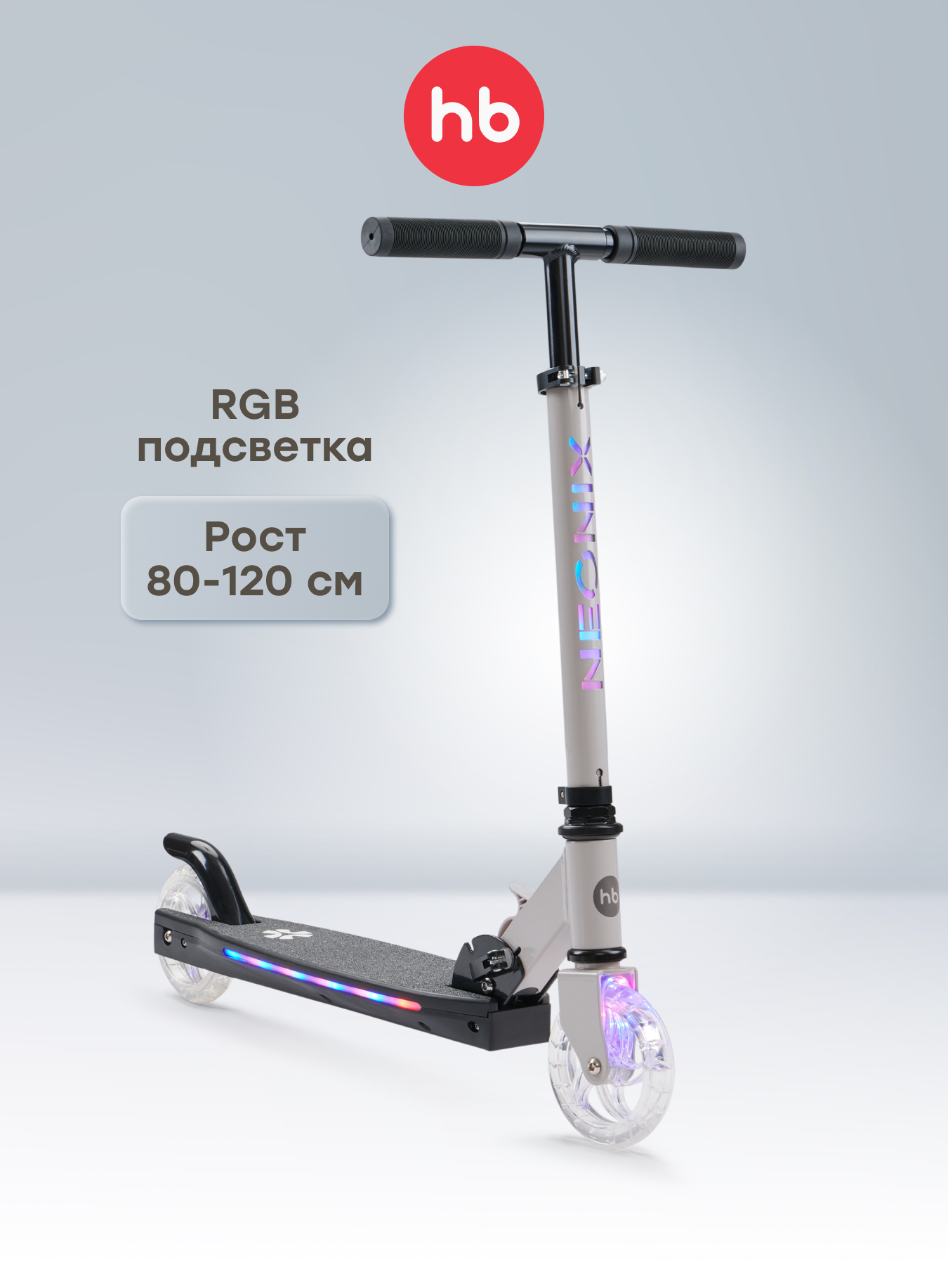 Самокат Happy Baby двухколесный - фото 1