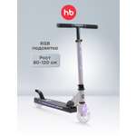 Самокат Happy Baby двухколесный