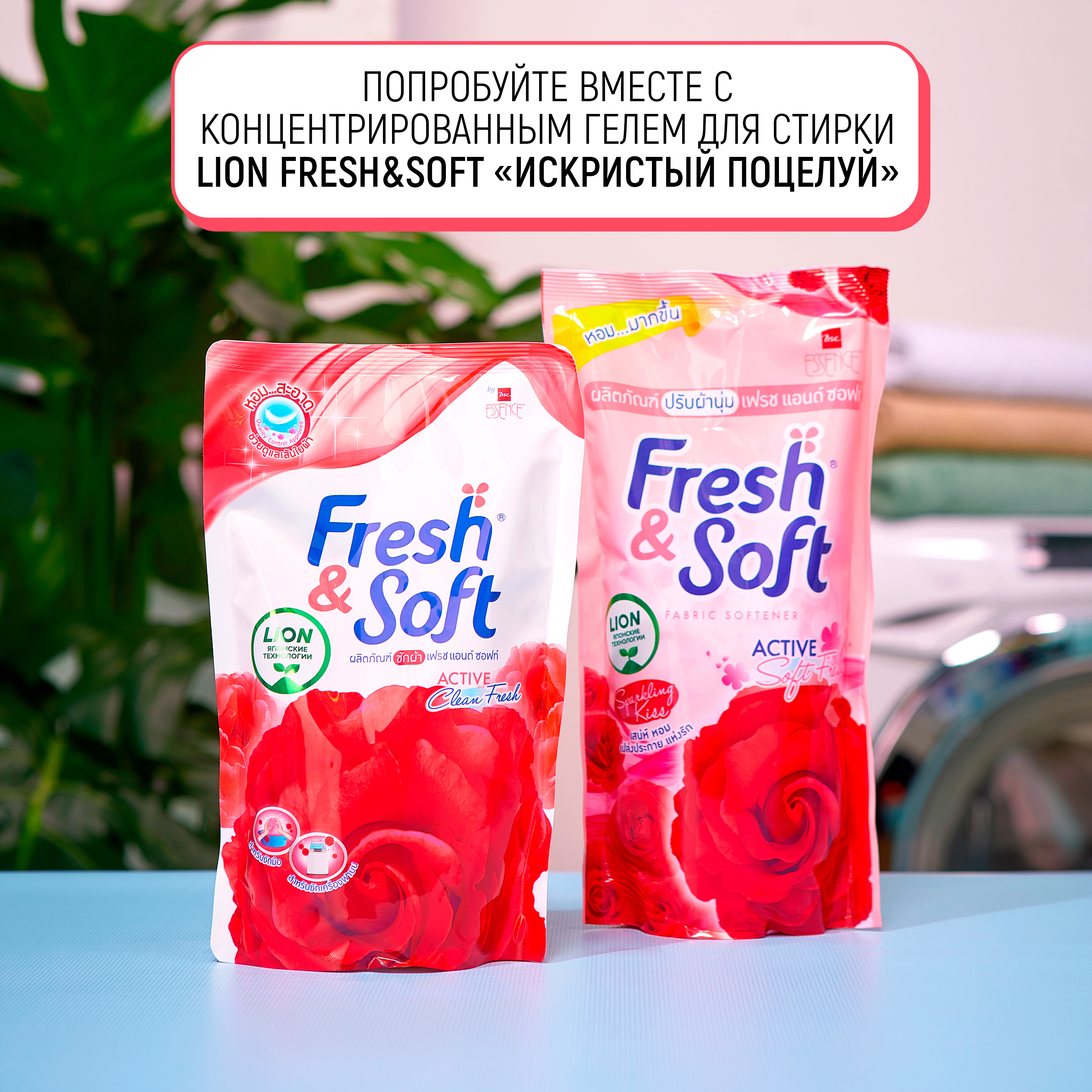 Кондиционер для белья LION Fresh Soft парфюмированный Искристый Поцелуй 500 мл - фото 6