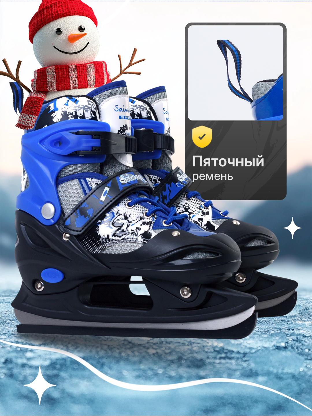 Коньки Saimaa Раздвижные 35-38 - фото 3
