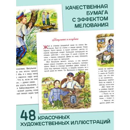 Книга Алтей Сказки с лесной полянки