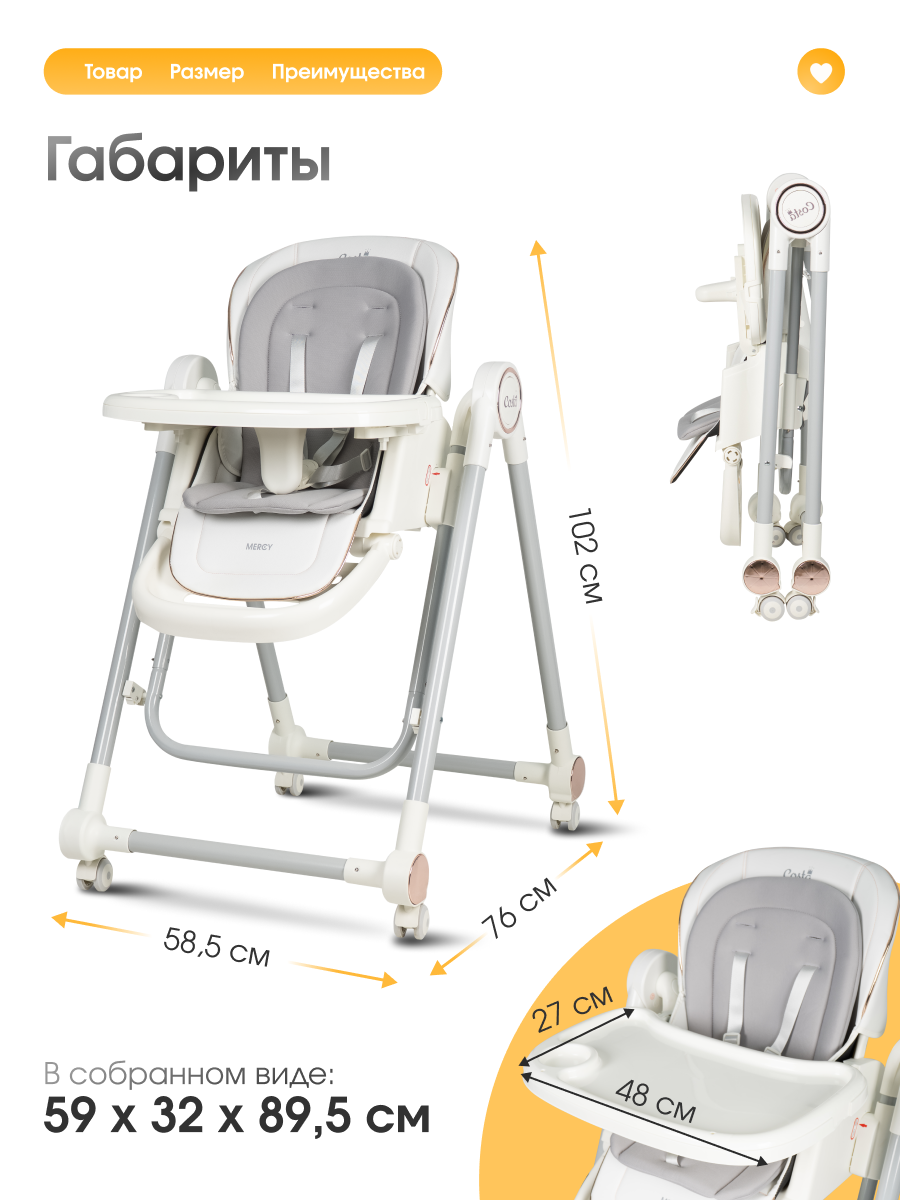 Стульчик для кормления Costa Mercy белый - фото 6