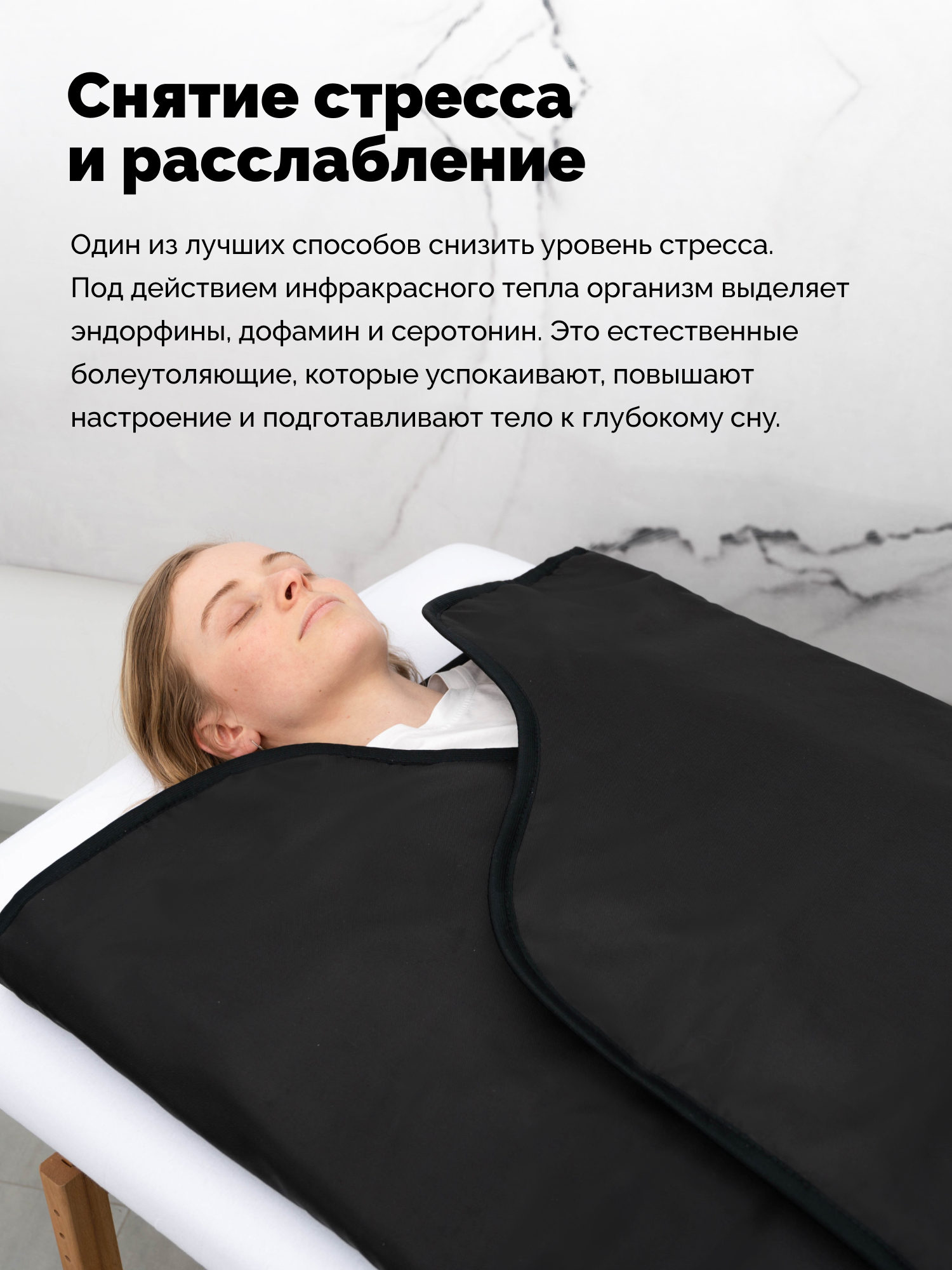 Термоодеяло для обертывания и инфракрасной сауны EcoSapiens Infrasauna 220х180 см черное - фото 4