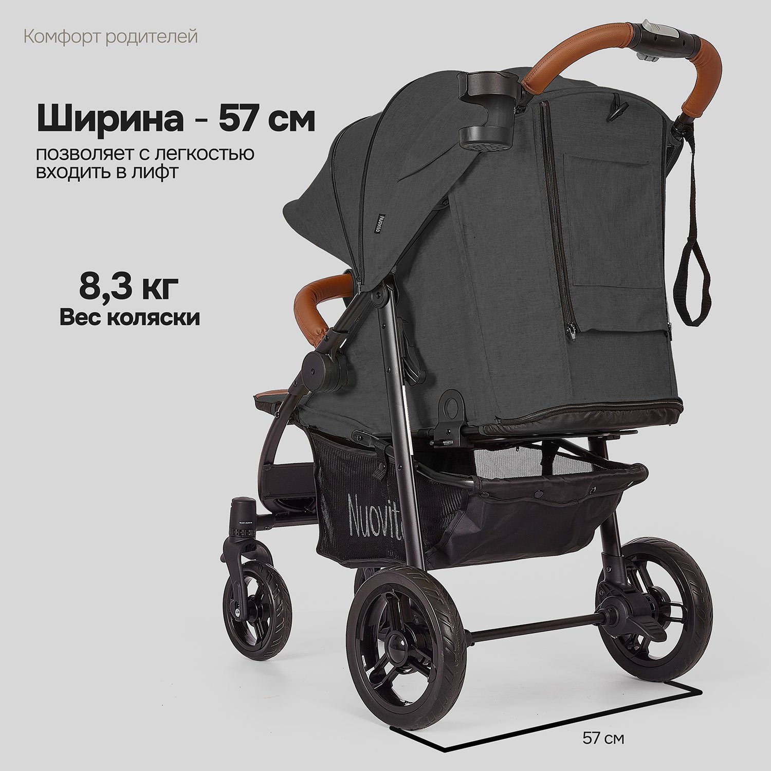 Коляска прогулочная Nuovita Corso черный - фото 13