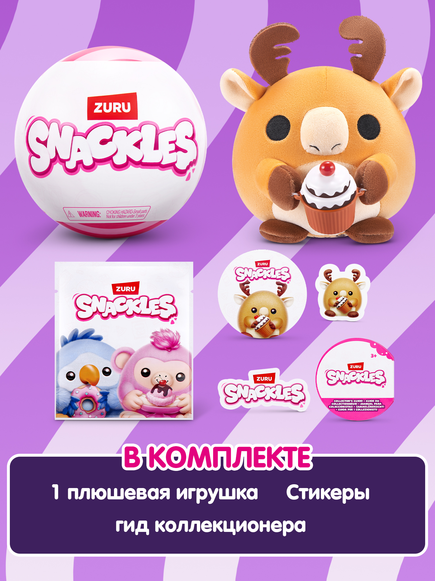 Мягкая игрушка Zuru Snackles 12 см - фото 4