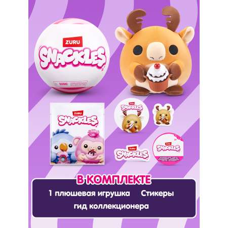 Мягкая игрушка Zuru Snackles 12 см