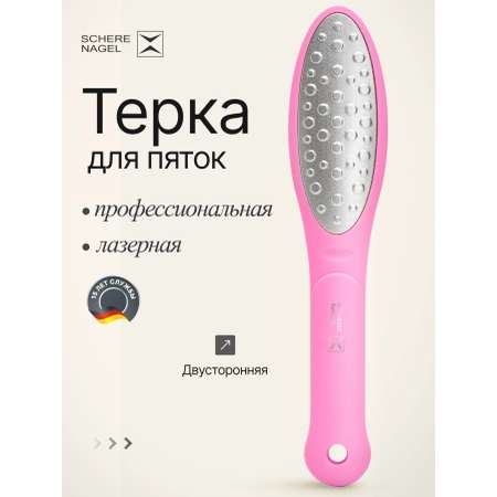 Пилка педикюрная Schere Nagel