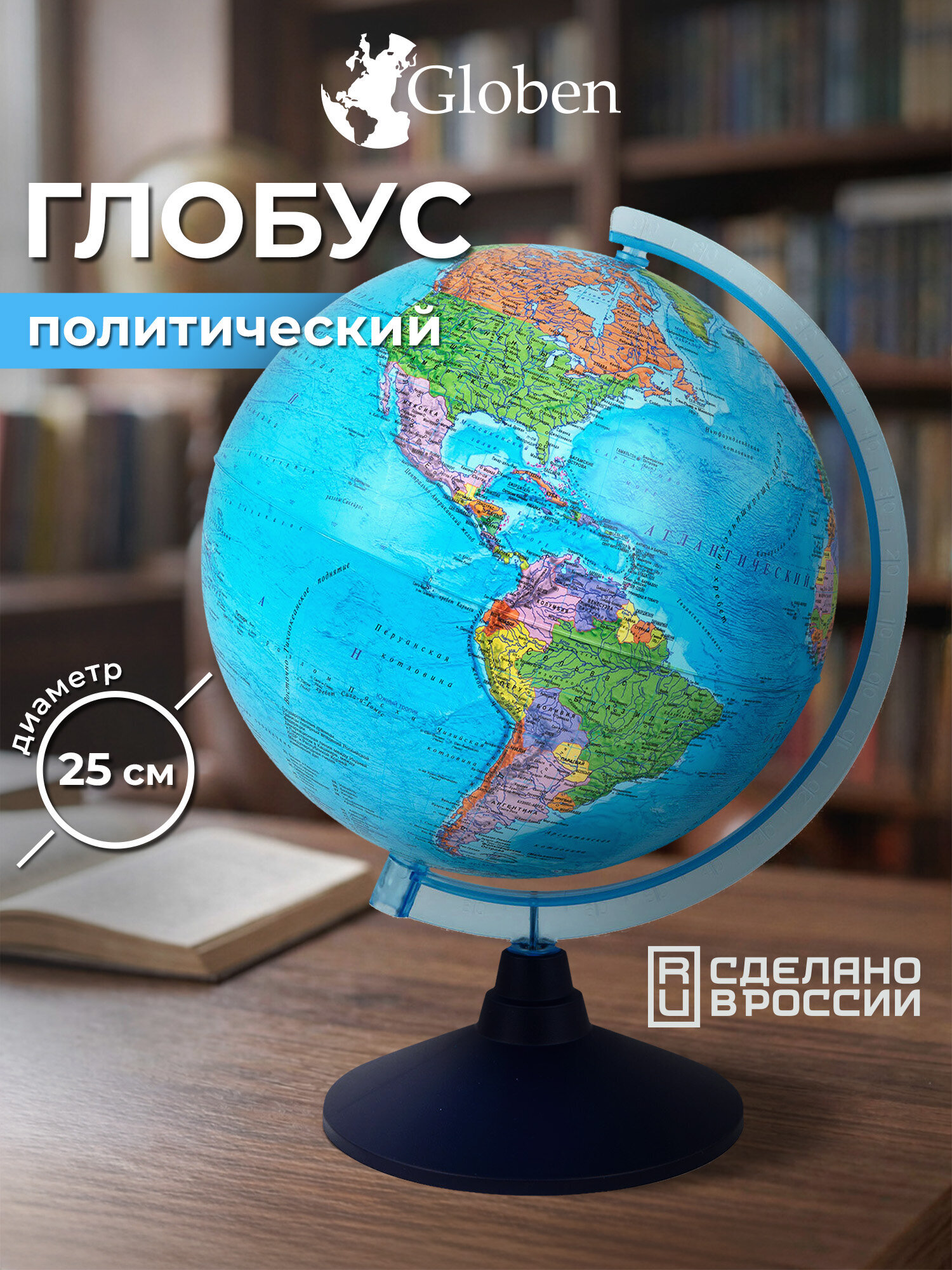 Изображение товара Политический глобус GLOBEN Классик Евро 25 см с подсветкой Изображение товара Политический глобус GLOBEN Классик Евро 25 см с подсветкой