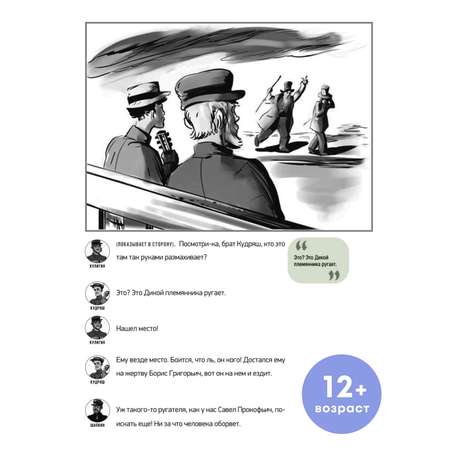 Книга Проспект Гроза А. Н. Островский. Школьная программа