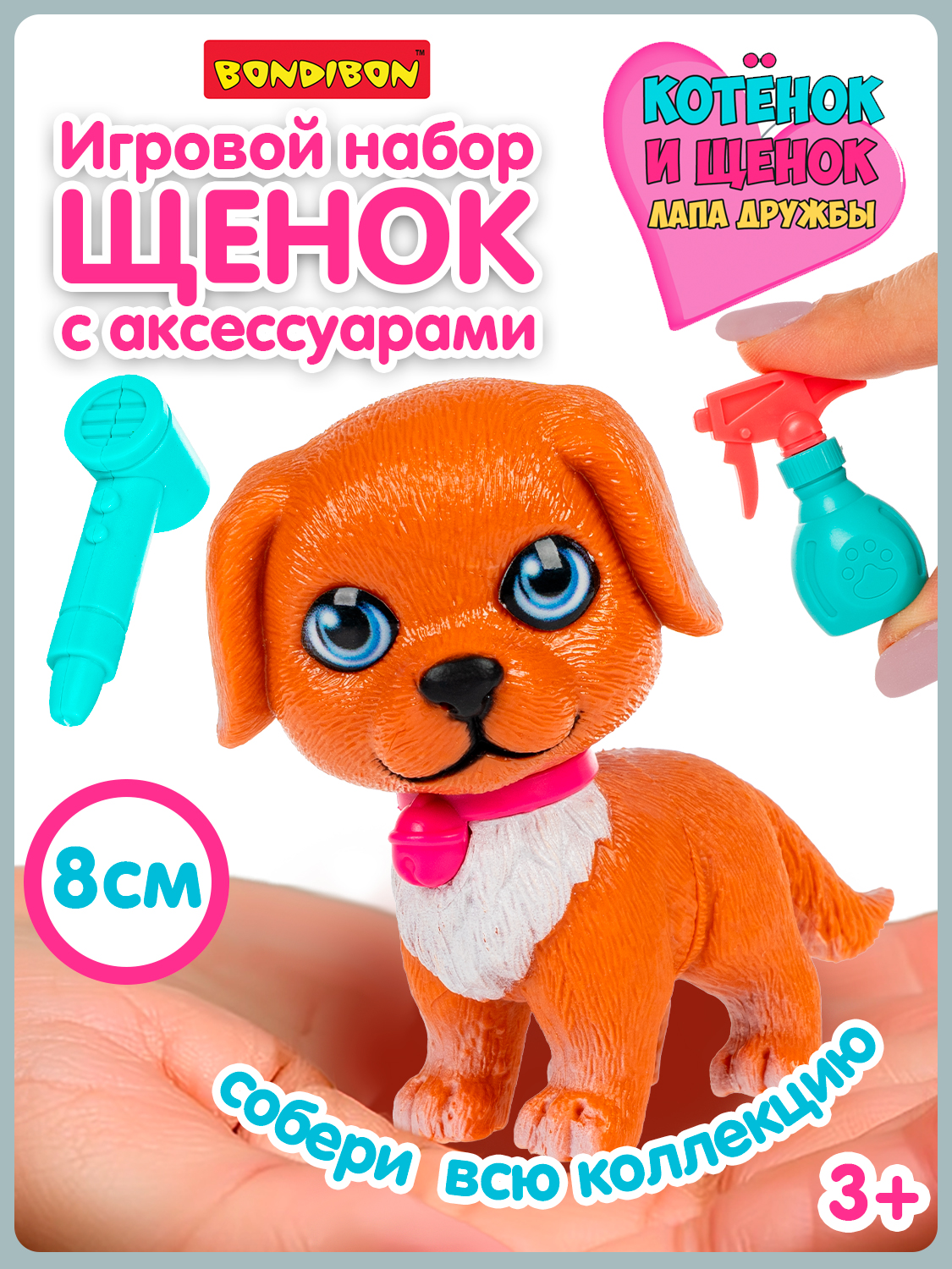 Игровой набор Bondibon Лапа Дружбы Щенок коричневый - фото 1