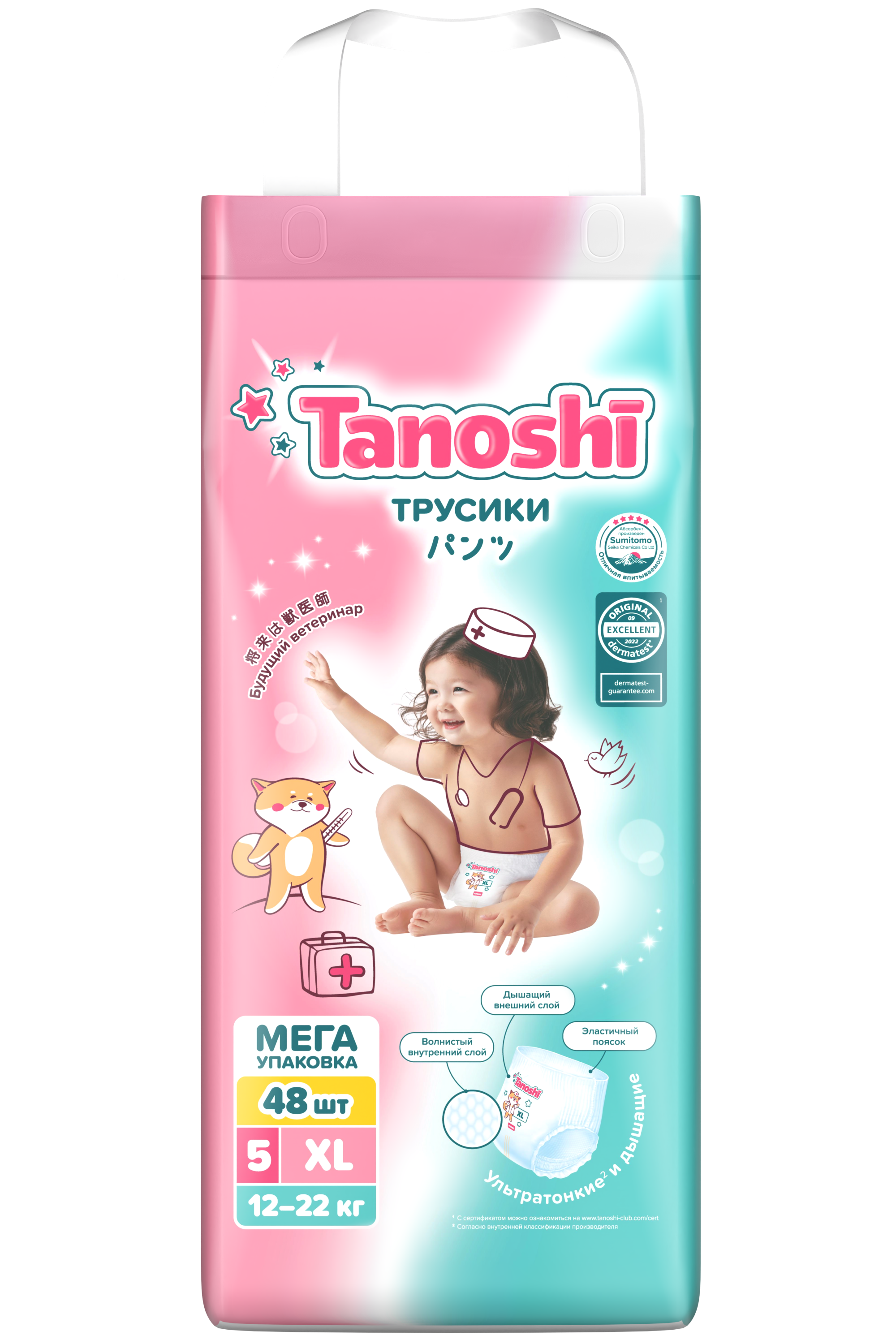 Трусики Tanoshi ультратонкие XL (12-22 кг) 48 шт. - фото 23