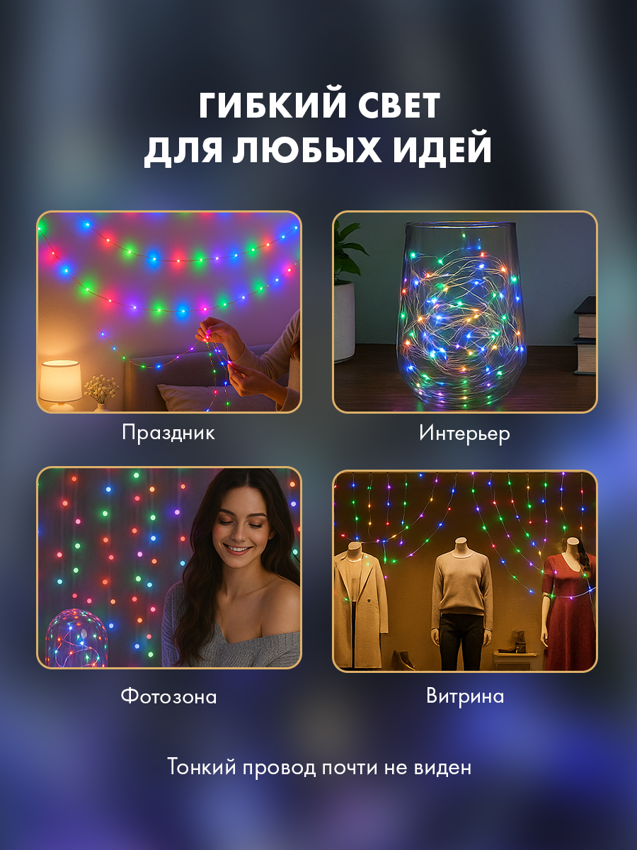 Светодиодная гирлянда NEON-NIGHT Роса 2 м свечение мультиколор 303-009-1 - фото 5