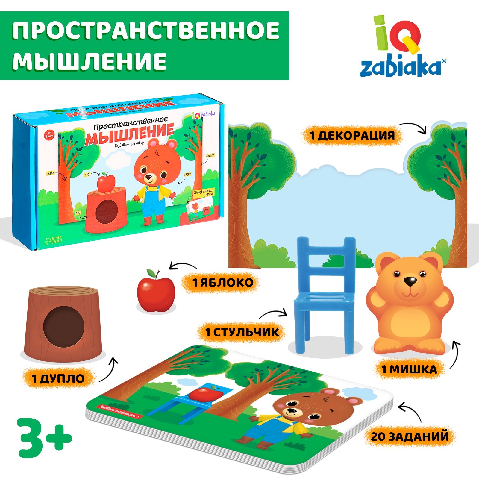 Настольная игра IQ-ZABIAKA - фото 1