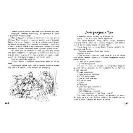 Книга ЭНАС-книга Восемь голубых дорожек