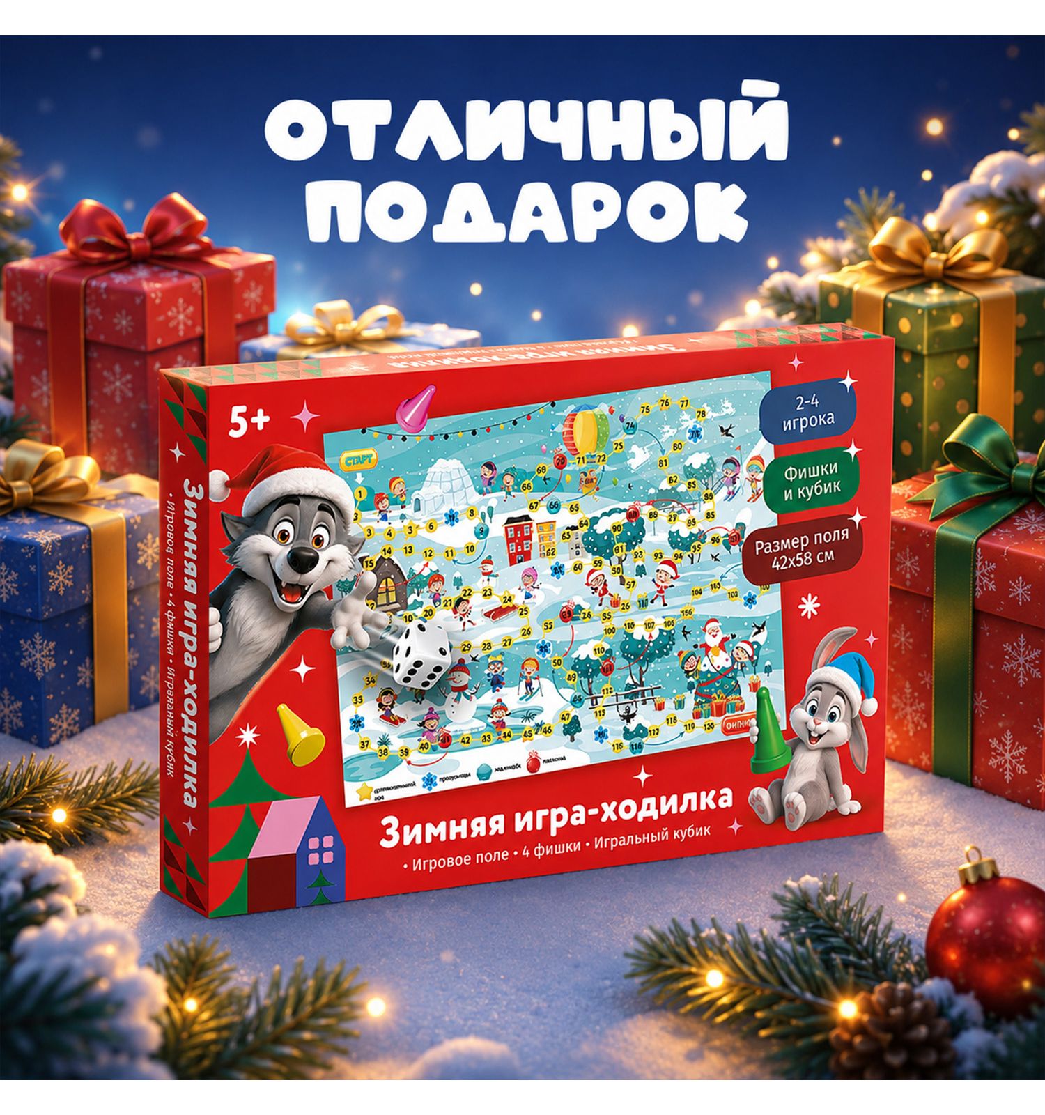 Настольная игра Десятое королевство Ходилка Зимняя - фото 2