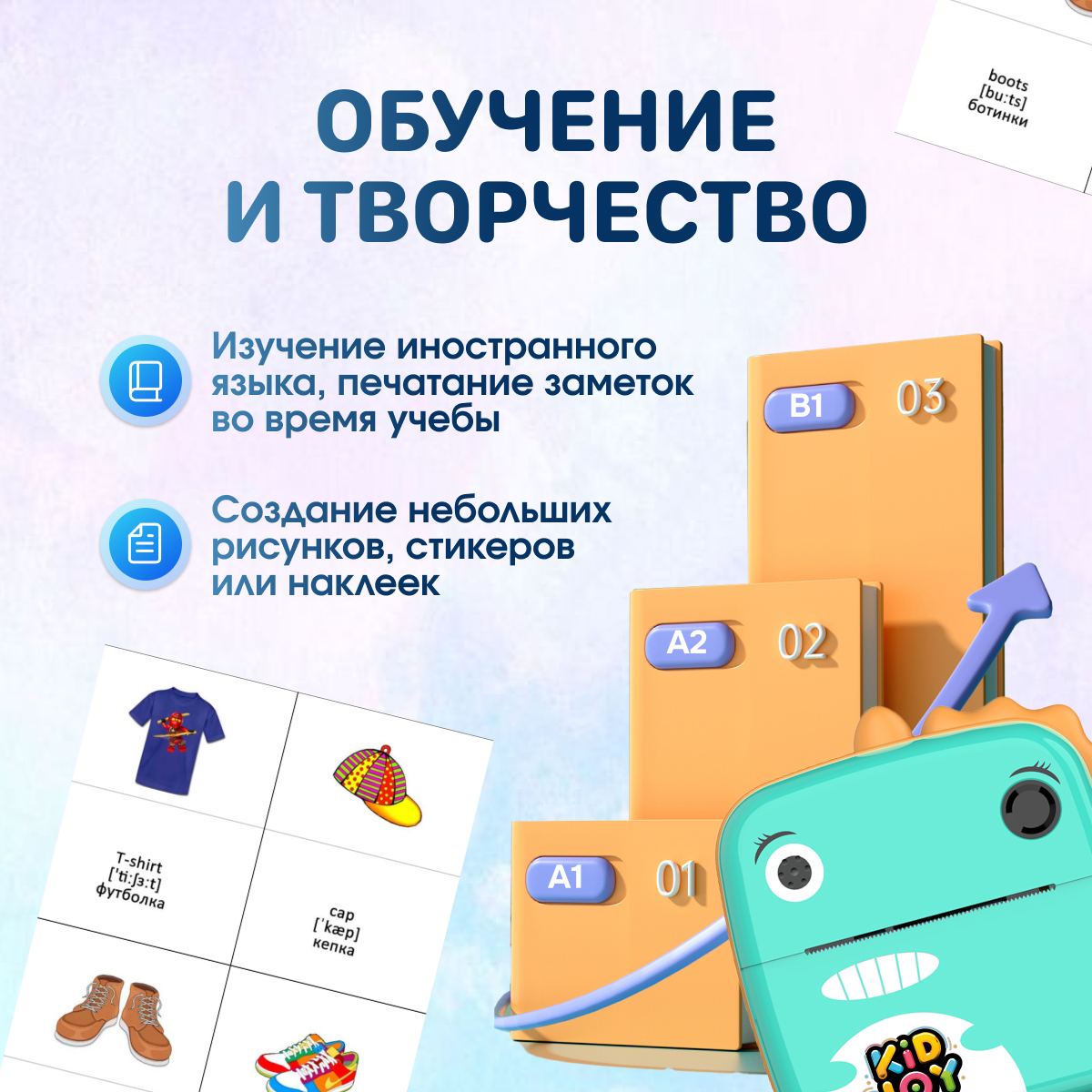 Фотоаппарат с мгновенной печатью KID JOY - фото 6