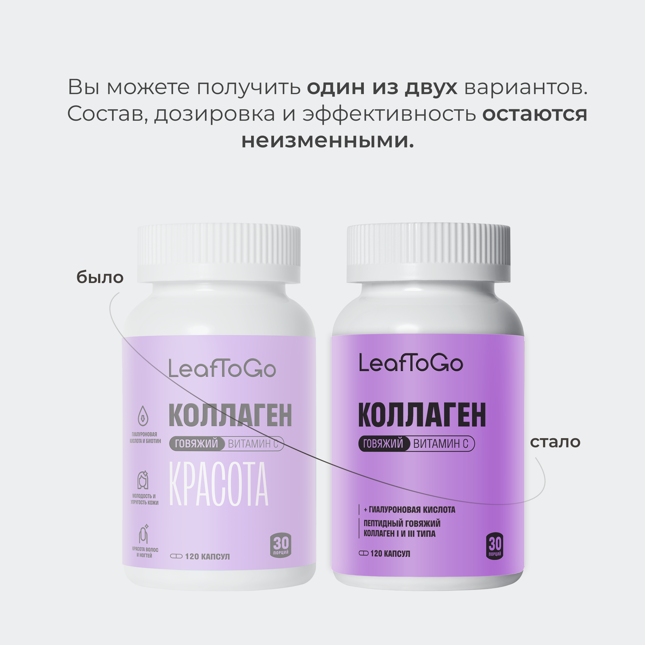 Коллаген пептидный+Витамин С LeafToGo +гиалуроновая кислота150 капсул - фото 2