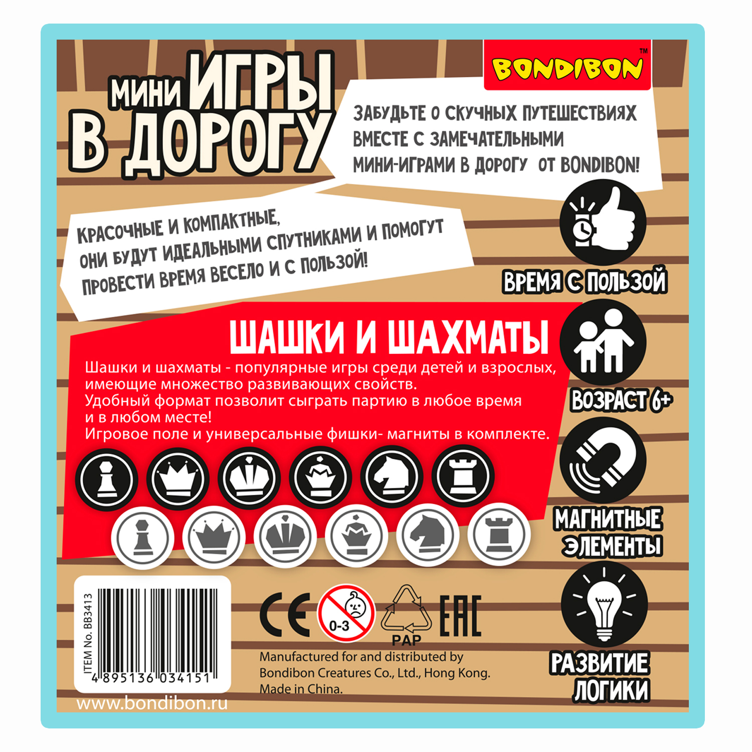 Настольная игра Bondibon в дорогу мини Шашки и Шахматы - фото 12