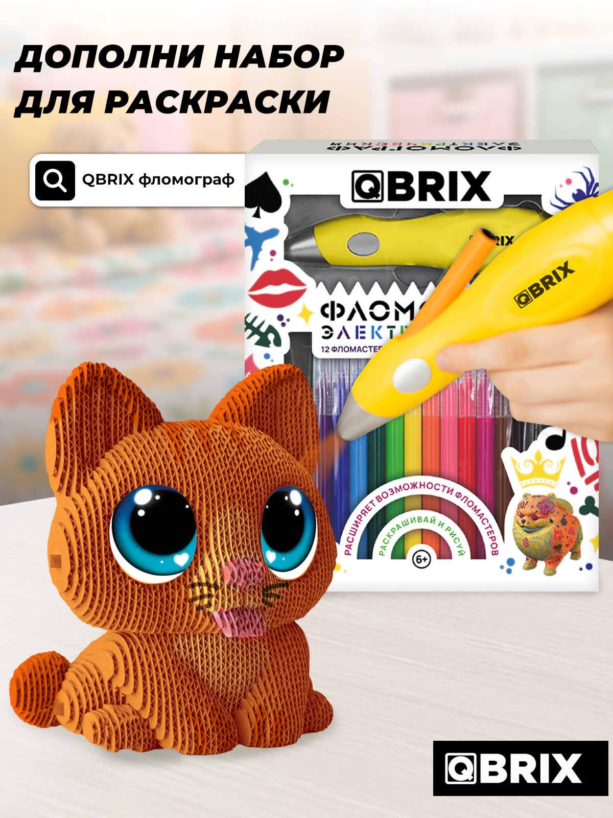 Пазл QBRIX Котик с глазками 3D - фото 13