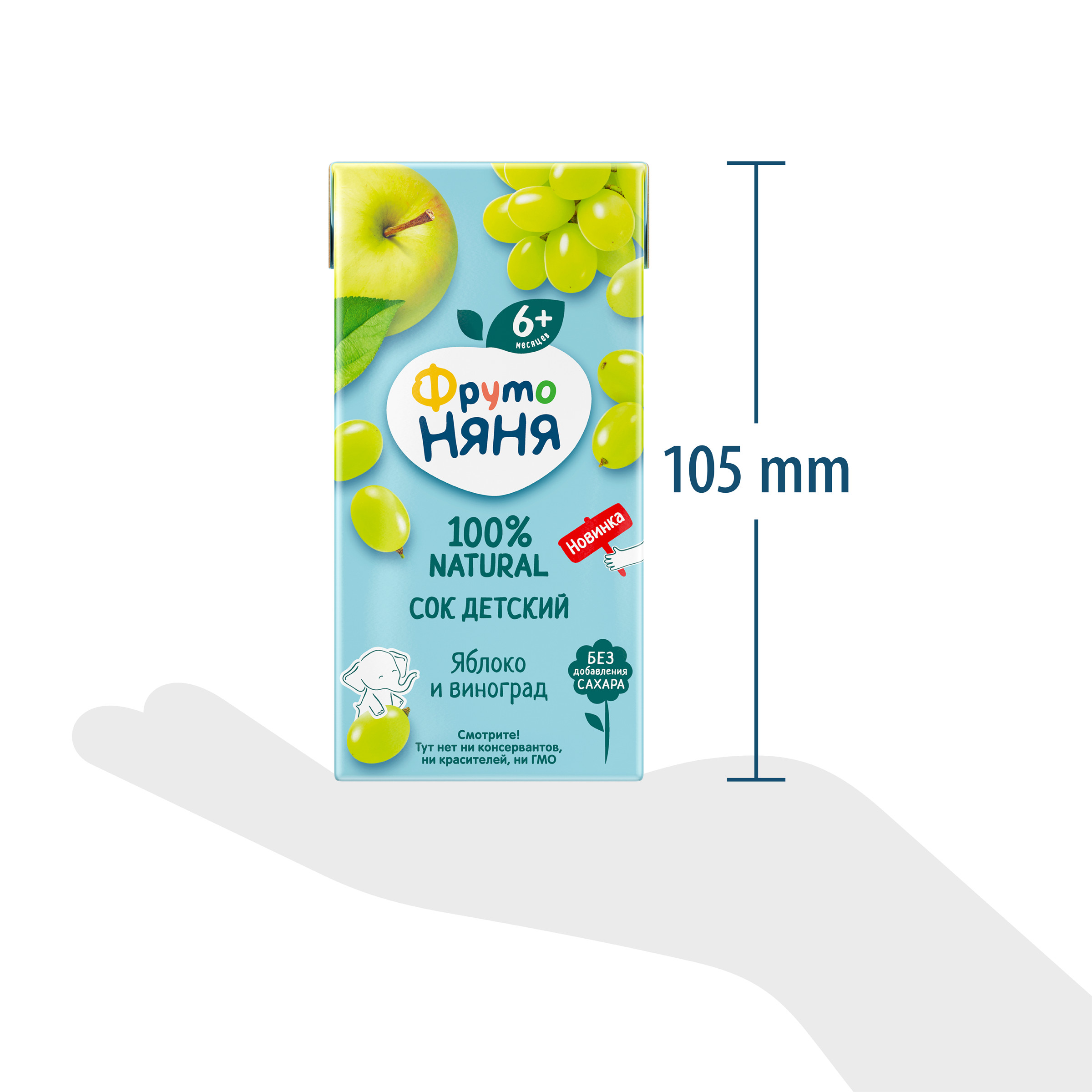 Сок ФрутоНяня Яблоко-Виноград с 6 мес 0.2 л - фото 9