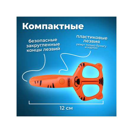 Ножницы канцелярские Пифагор