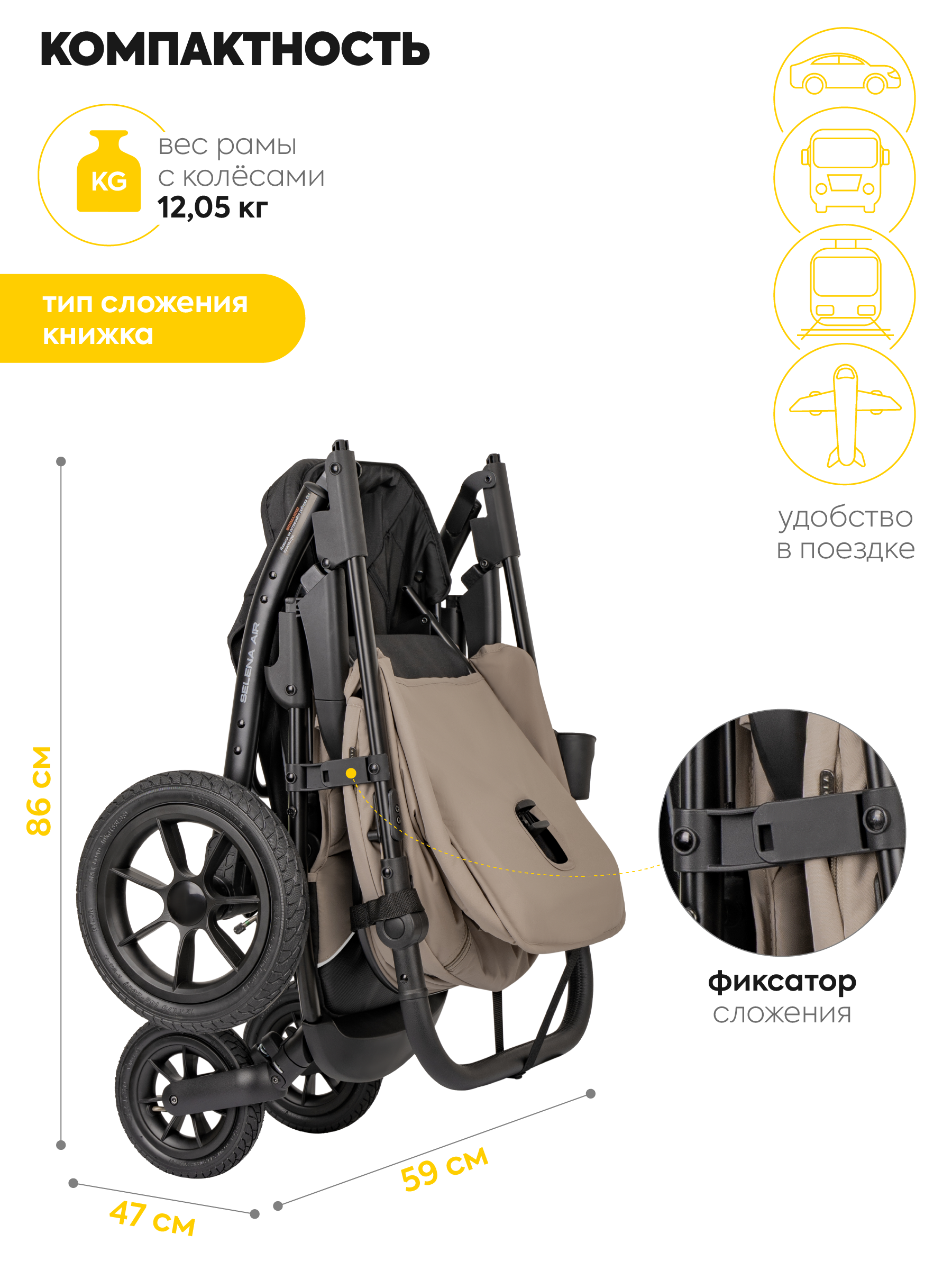 Коляска прогулочная JOVOLA SELENA Air 2025 с сумкой бежевый - фото 12