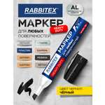 Маркеры RABBITEX перманентные 1 шт.