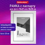 Фоторамка для фотографий Brauberg для картин и грамот А5 15х21 с паспарту А6 10х15