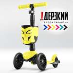Самокат !Дерзкий трехколесный