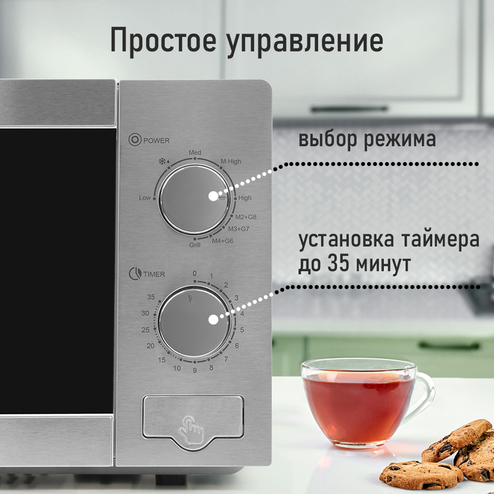 Микроволновая печь MARTA MT-MW4703B - фото 12