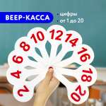 Касса-веер Пифагор Цифры