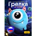 Игрушка-грелка Мякиши детская с вишнёвыми косточками Монстрик Упс для новорожденных