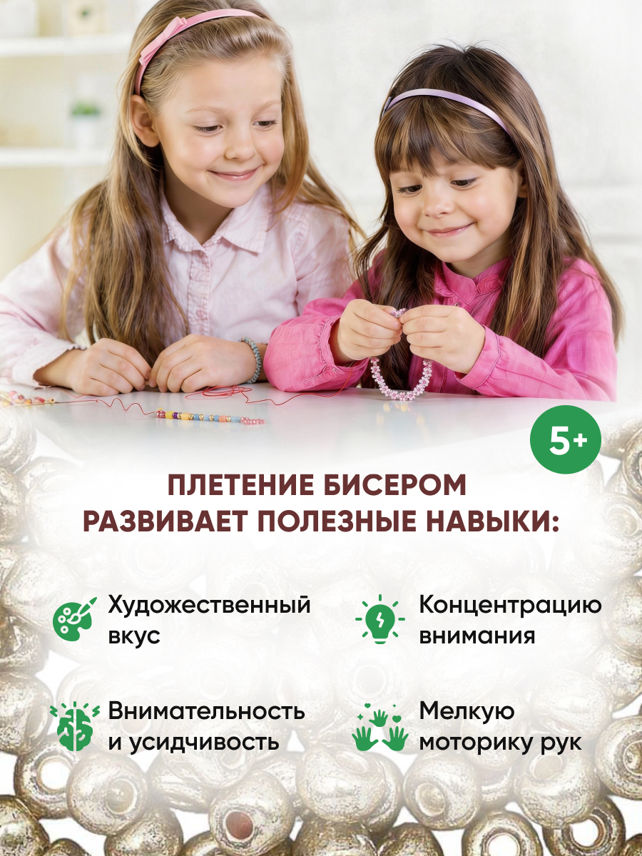 Набор для творчества Astra Craft бисер для плетения 6/0 15 г - фото 5