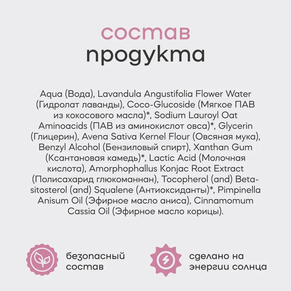 Гель Краснополянская косметика Овсяный пудинг 150 мл 1 шт. - фото 8