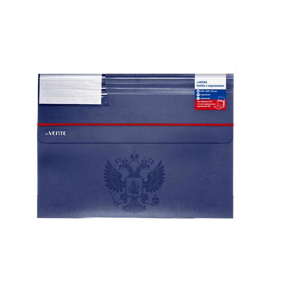 Папка для тетрадей deVENTE А4 - фото 1