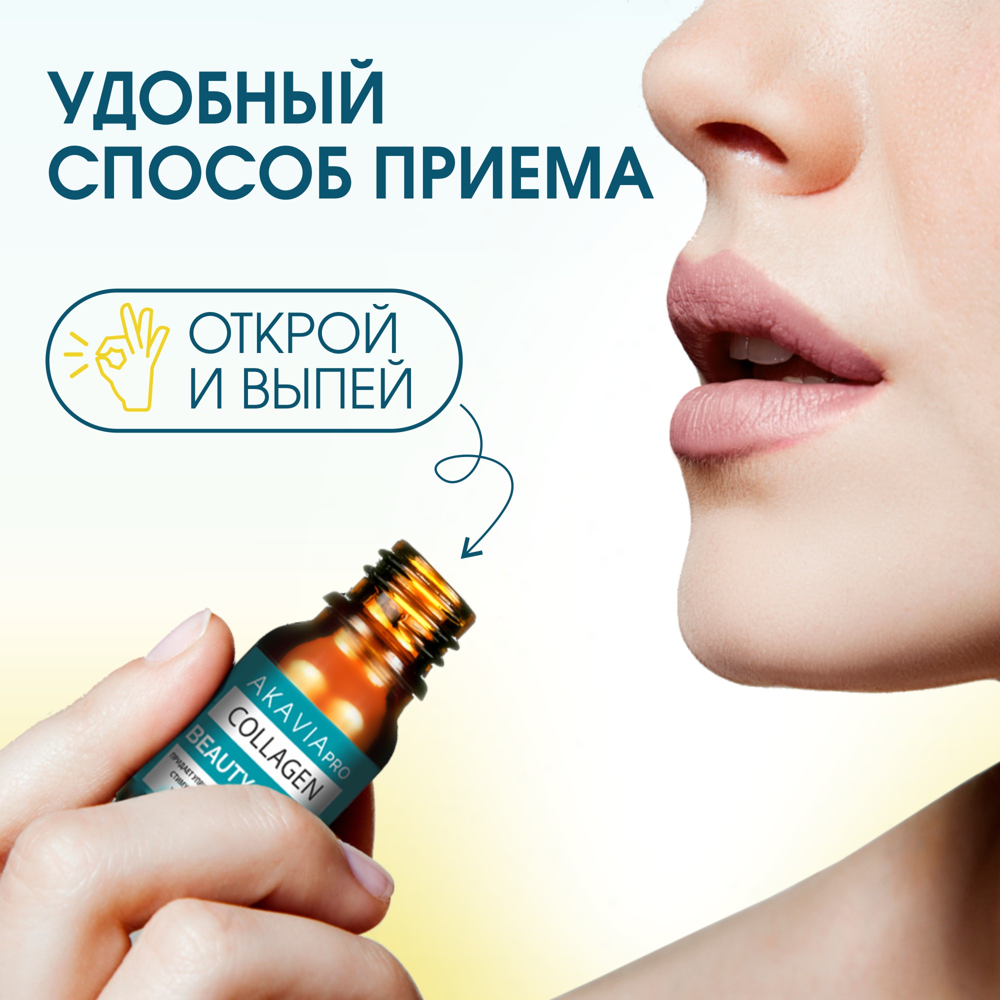 Коллаген-бад АКАВИЯ Pro beauty drink напиток - фото 5