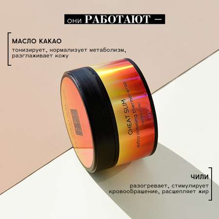 Маска BEAUTIFIC 250 мл