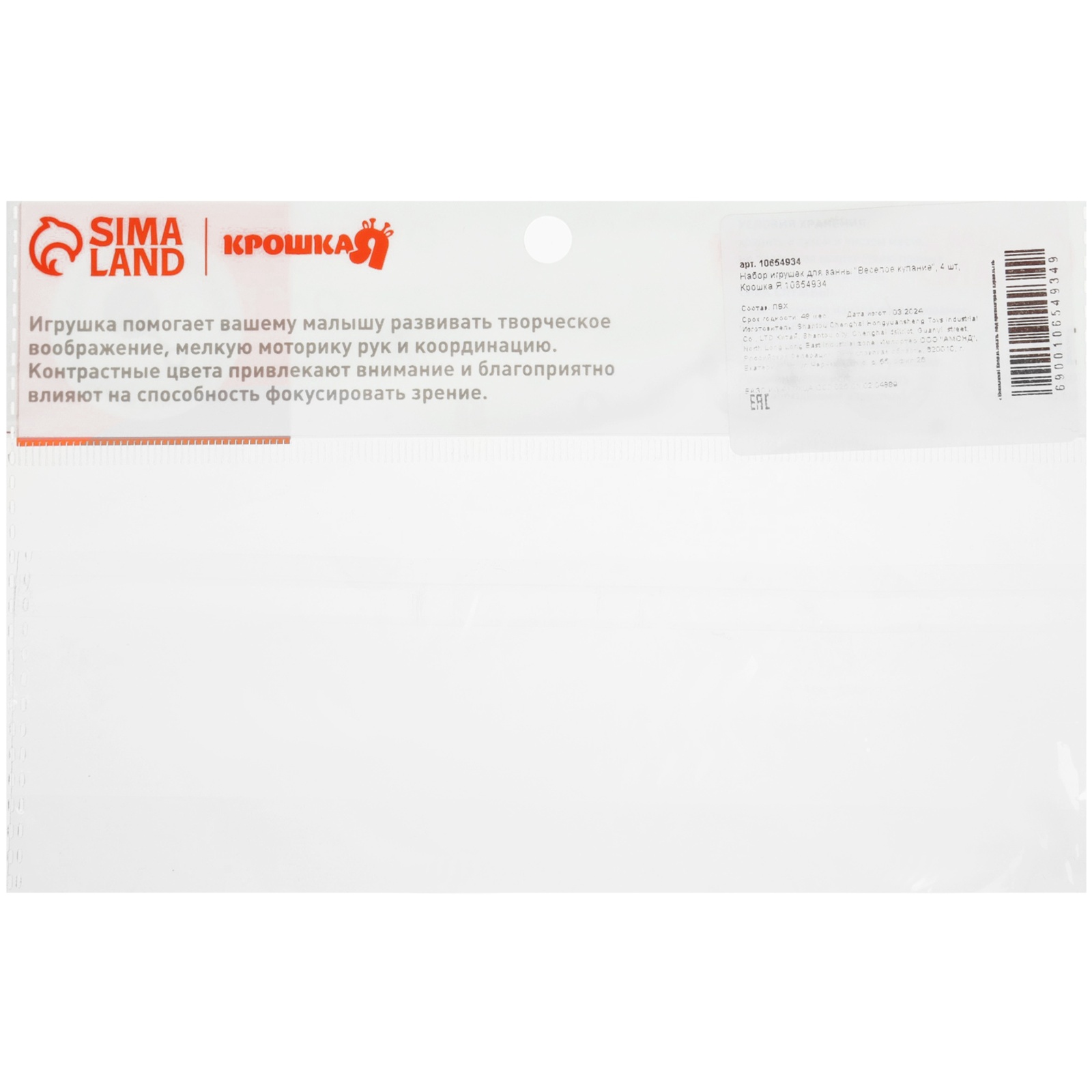 Игрушка Крошка Я - фото 8