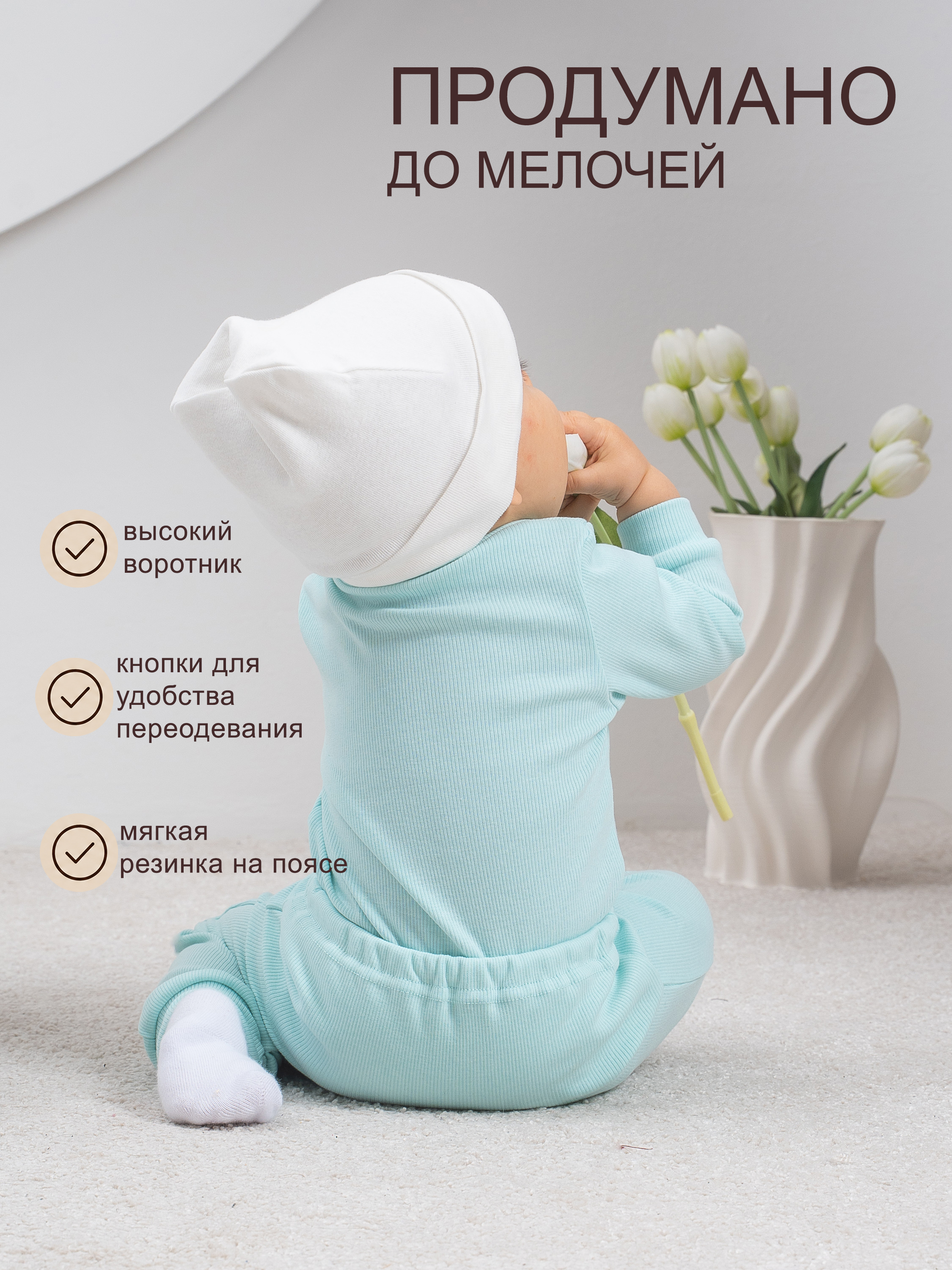 Комплект Радуга счастья 21-134КШ/ментол - фото 6