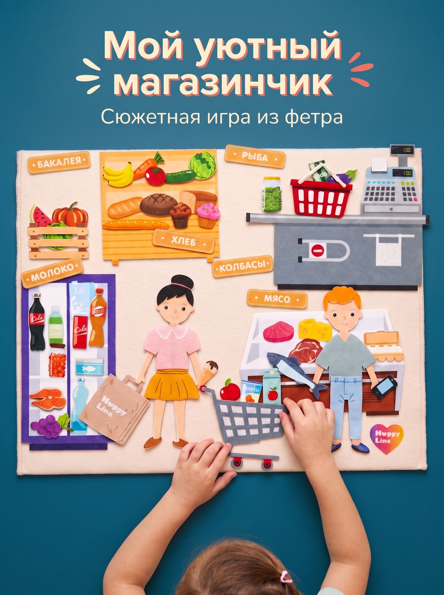 Настольная игра HappyLine Мой уютный магазинчик - фото 1