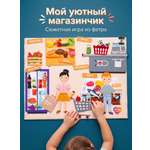 Настольная игра HappyLine Мой уютный магазинчик