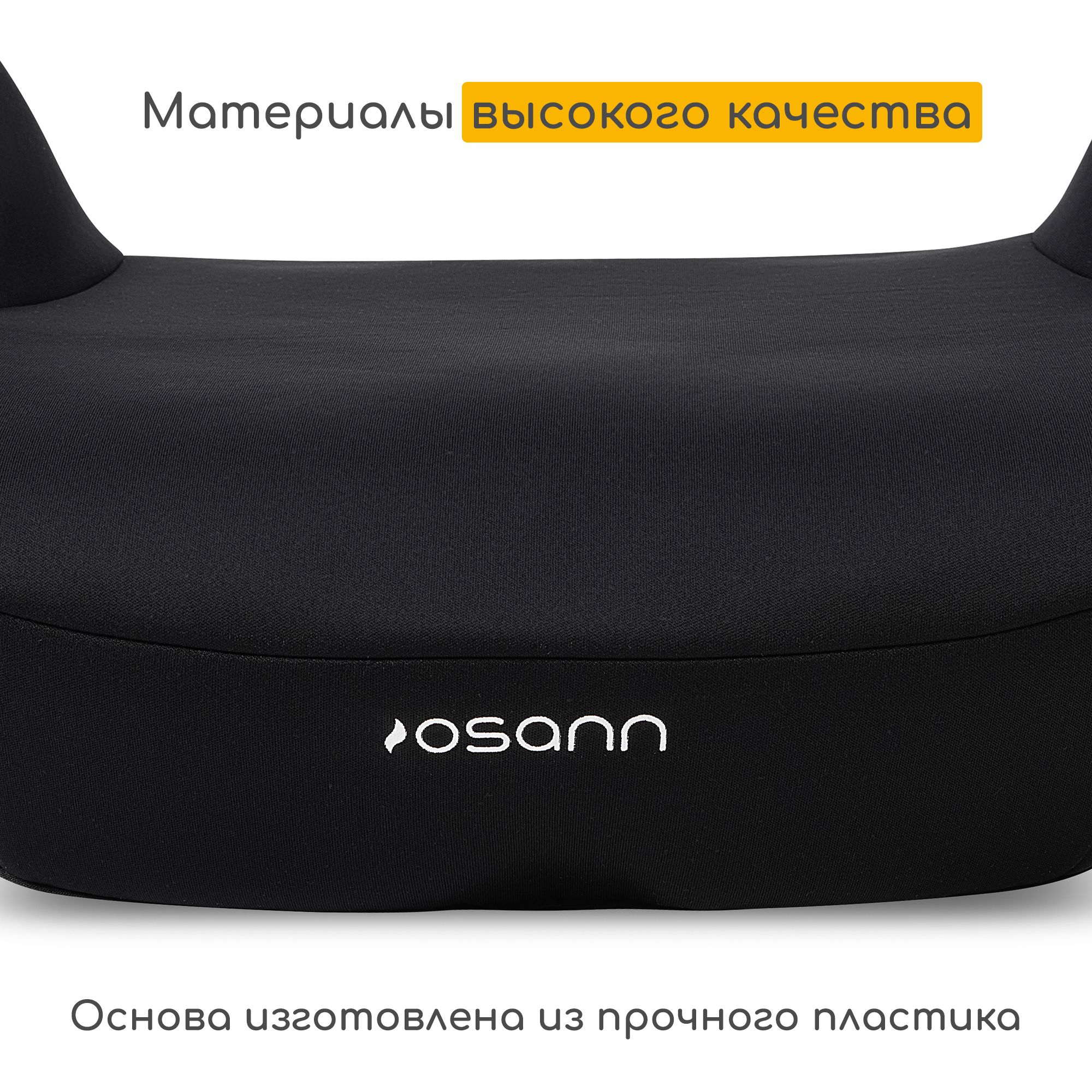 Автокресло Osann Boost 3 (22-36 кг) - фото 5