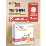 Пелёнки одноразовые MEDILANA 60х60 см 1 упак. 60 шт.