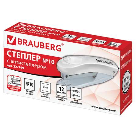 Степлер Brauberg