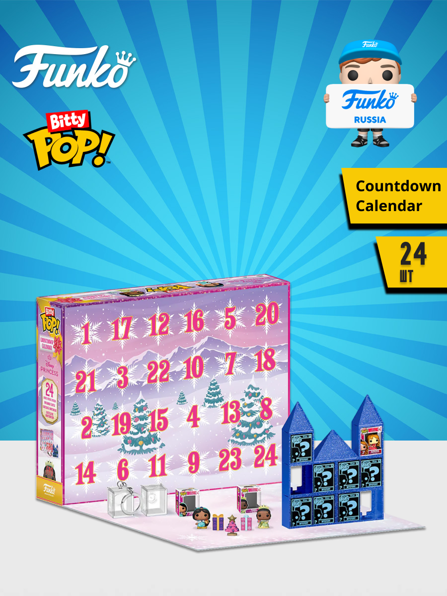 Игровой набор Funko Calendar Disney Princess - фото 1