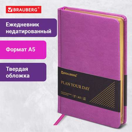 Ежедневник Brauberg