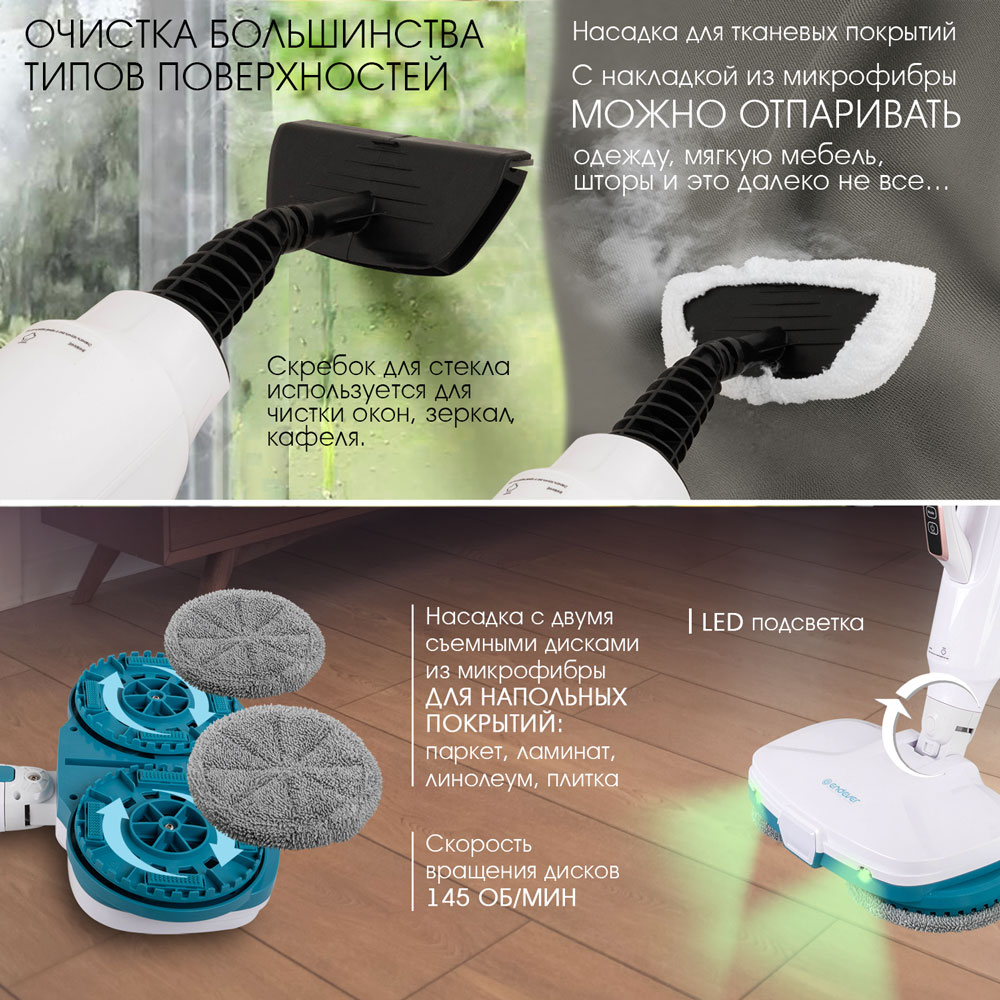 Паровая швабра ENDEVER ODYSSEY Q-625 - фото 6