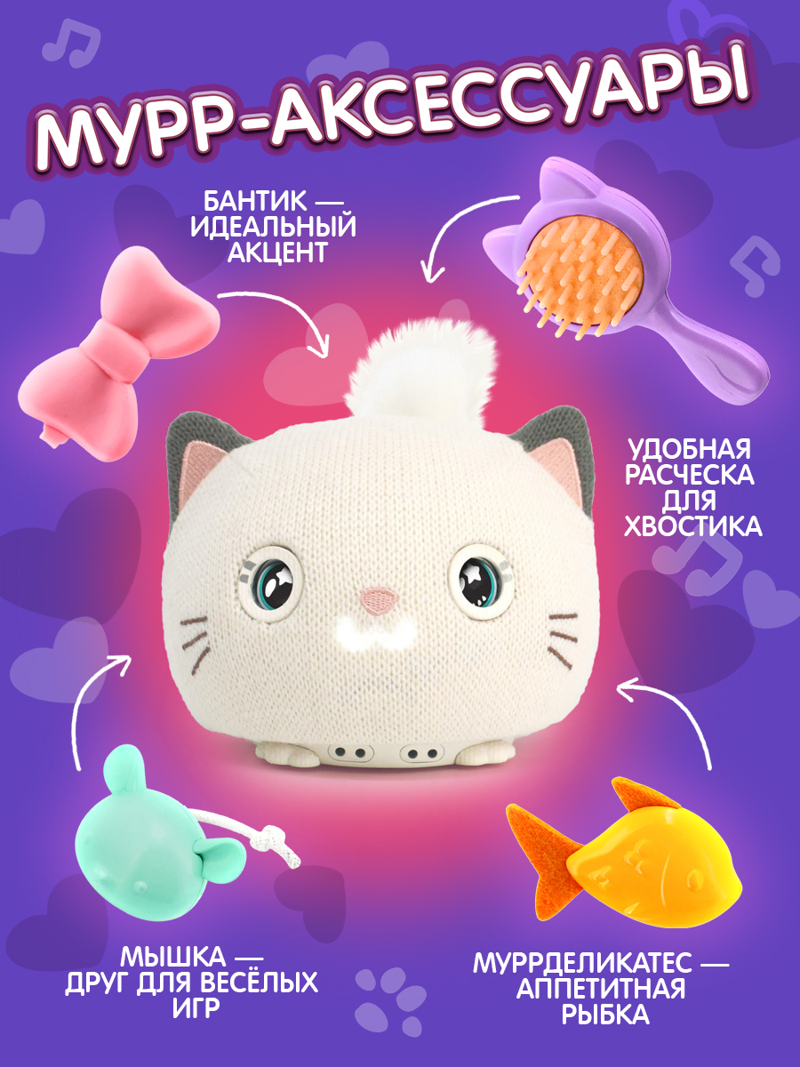 Мягкая игрушка 1TOY Purro Мурро интерактивная - фото 5