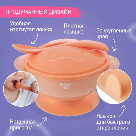 Ложка ROXY-KIDS